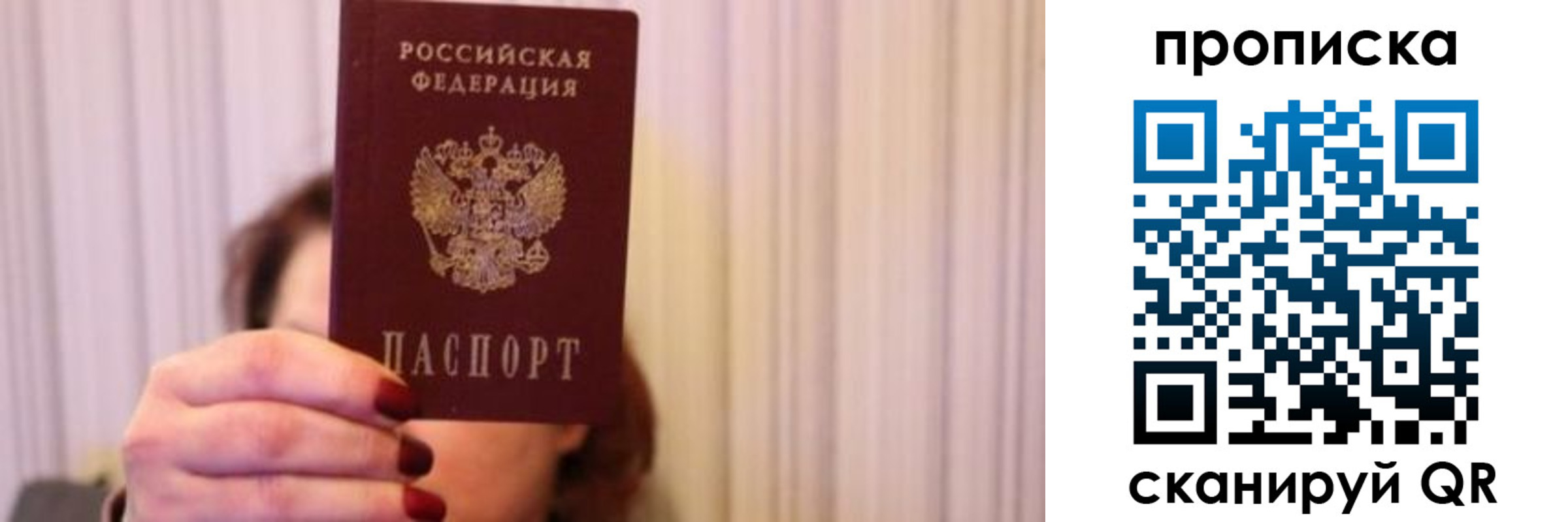 прописка поиск в Красноармейске