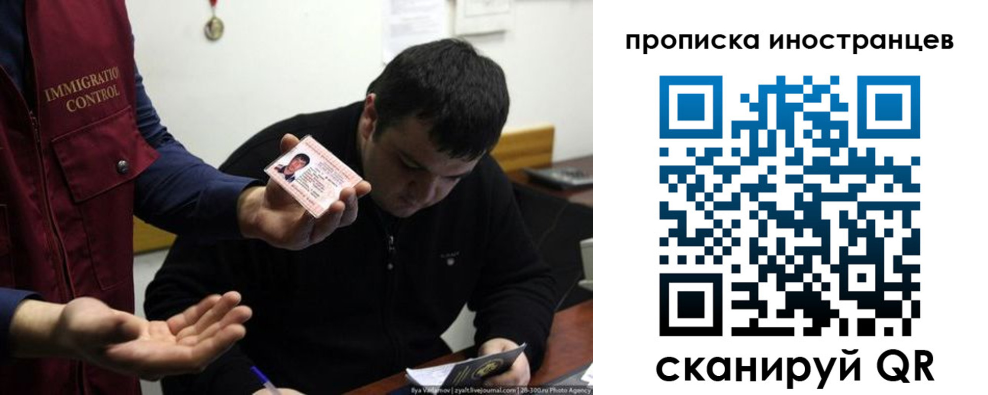 прописка для работы в Красноармейске