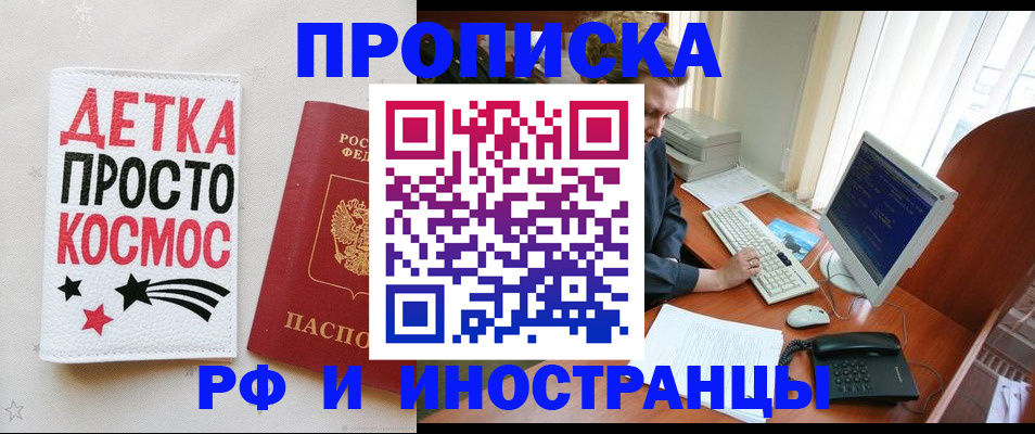регистрация в Красноармейске