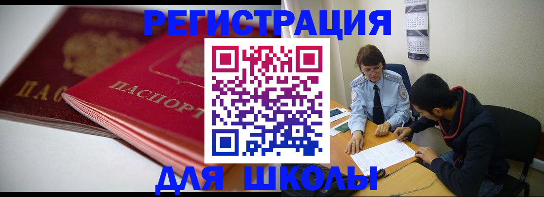 временная регистрация 2025 в Красноармейске